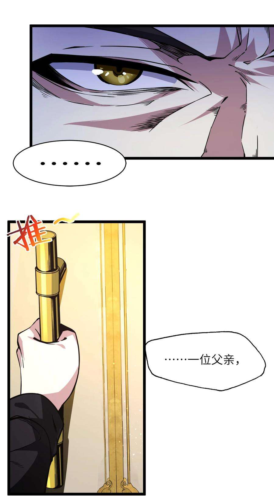 我真不是邪神走狗031 血肉福音书