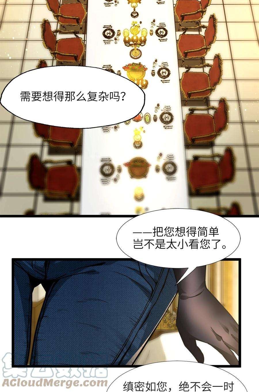 我真不是邪神走狗031 血肉福音书