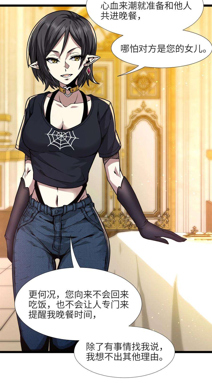 我真不是邪神走狗031 血肉福音书