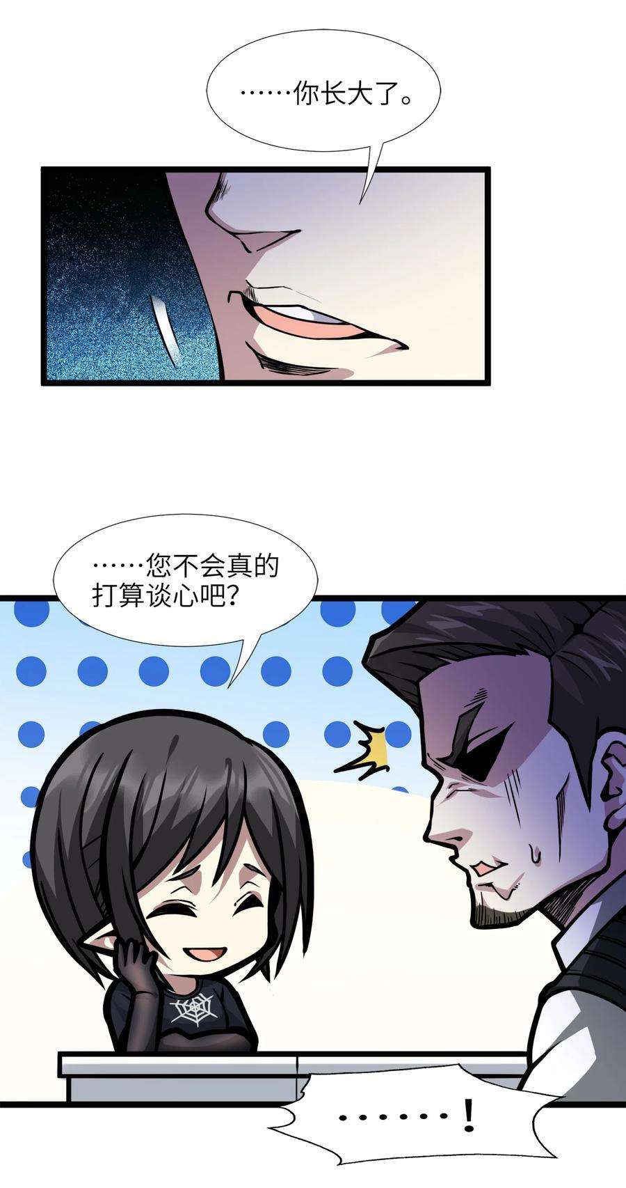 我真不是邪神走狗031 血肉福音书