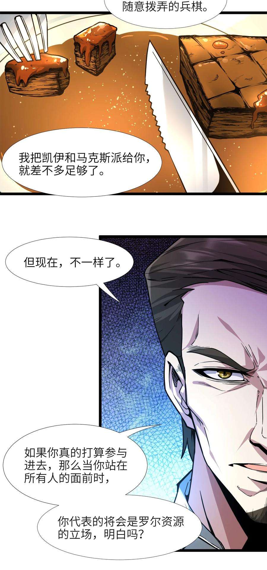 我真不是邪神走狗031 血肉福音书