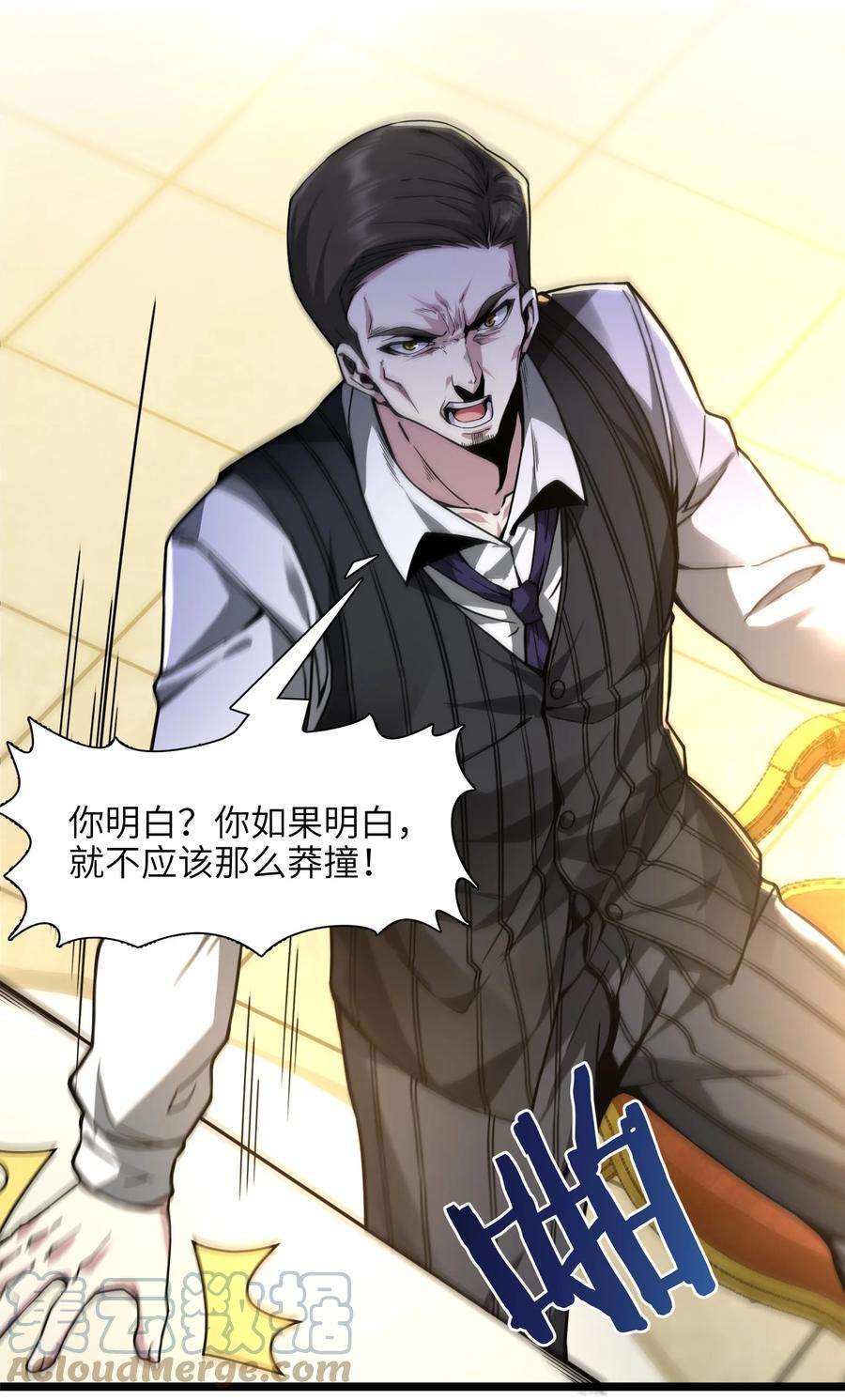 我真不是邪神走狗031 血肉福音书