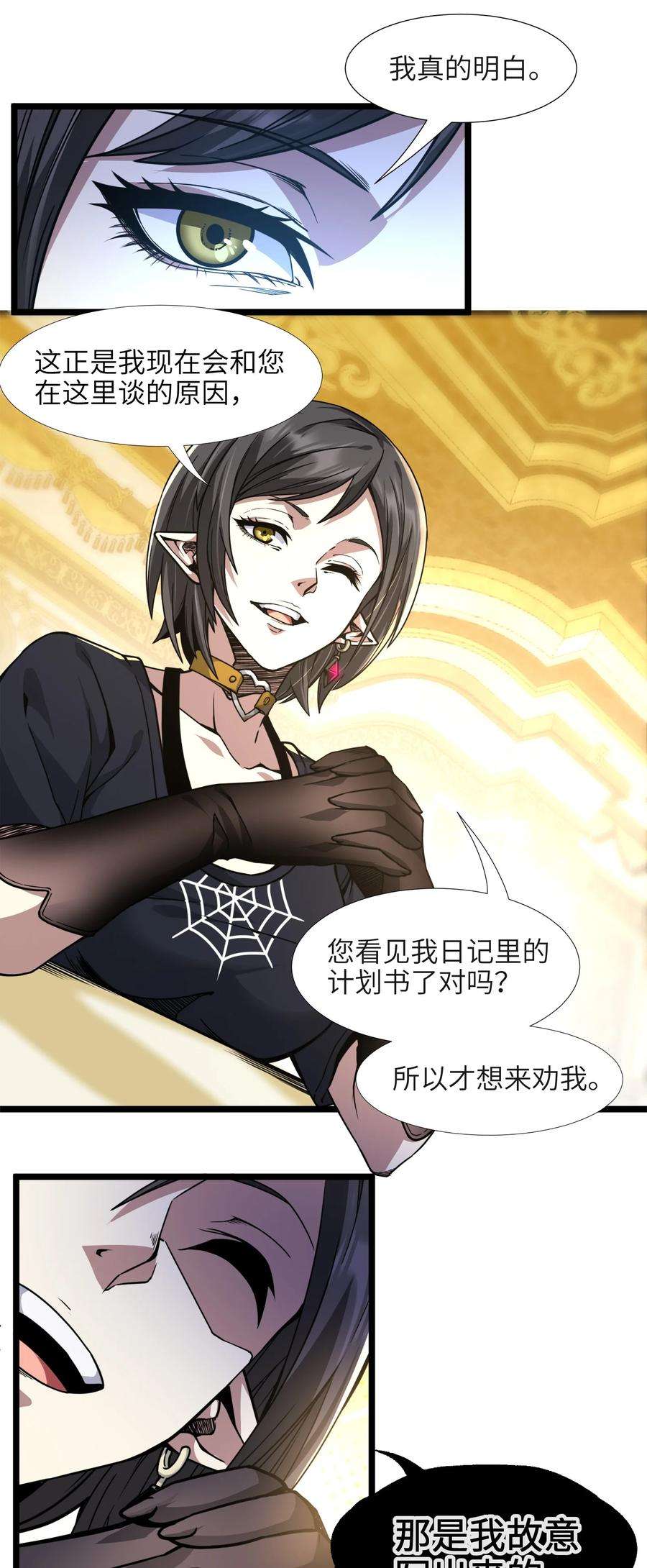我真不是邪神走狗031 血肉福音书