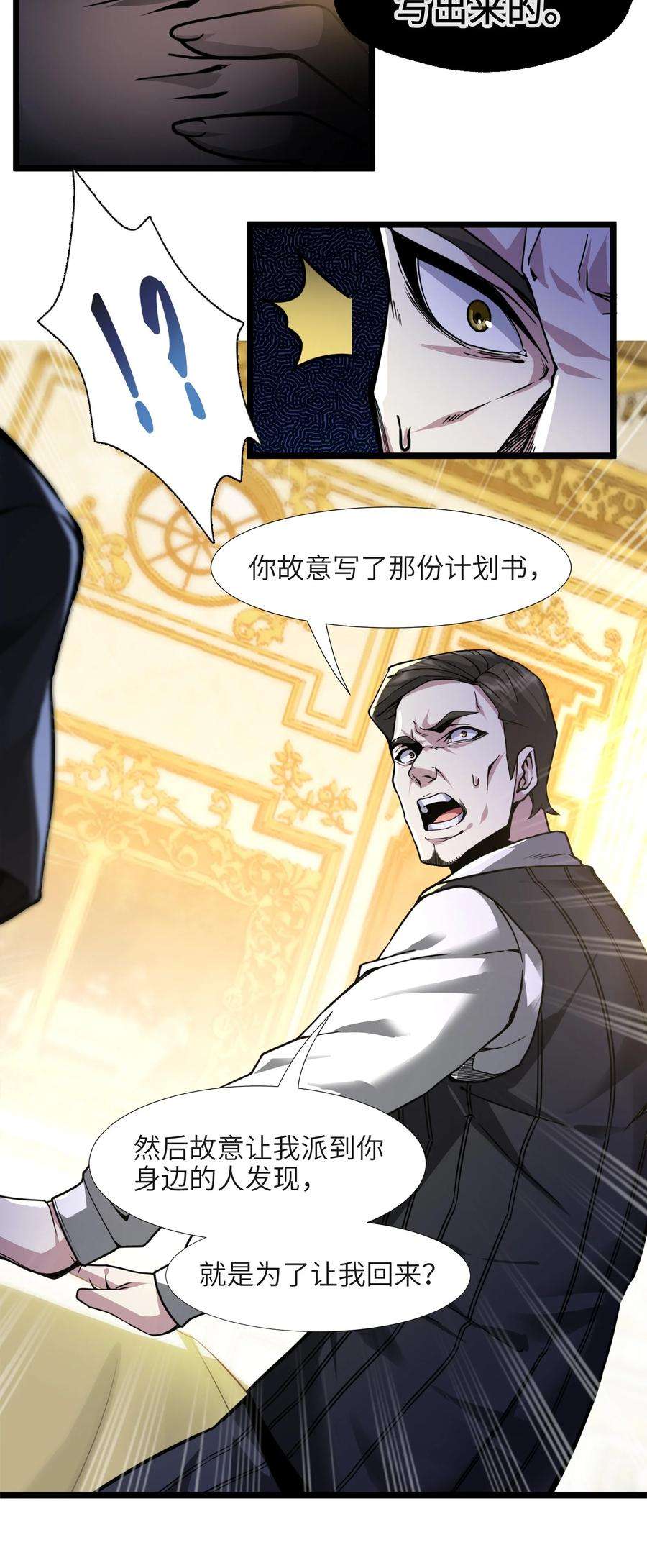 我真不是邪神走狗031 血肉福音书