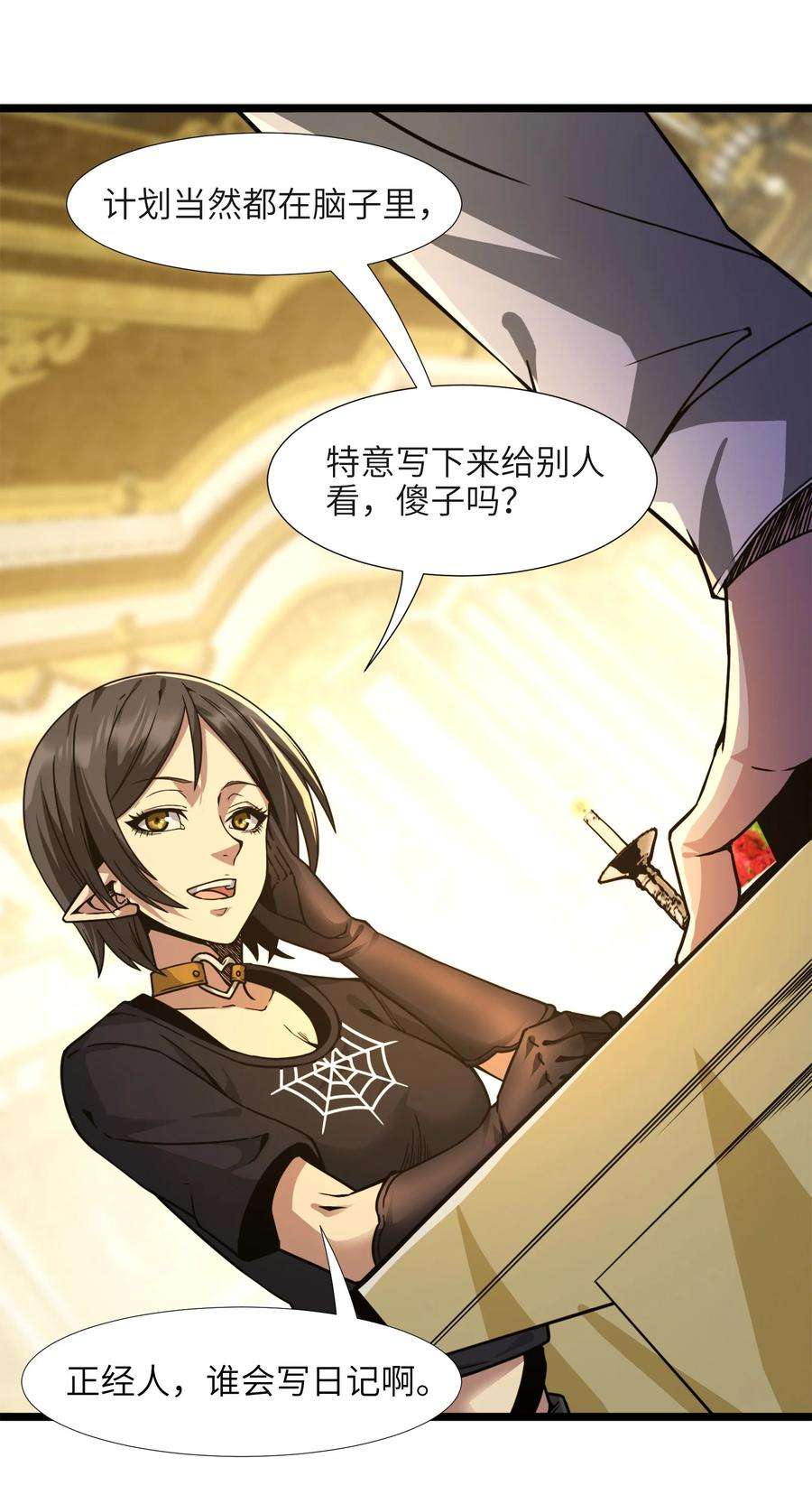 我真不是邪神走狗031 血肉福音书