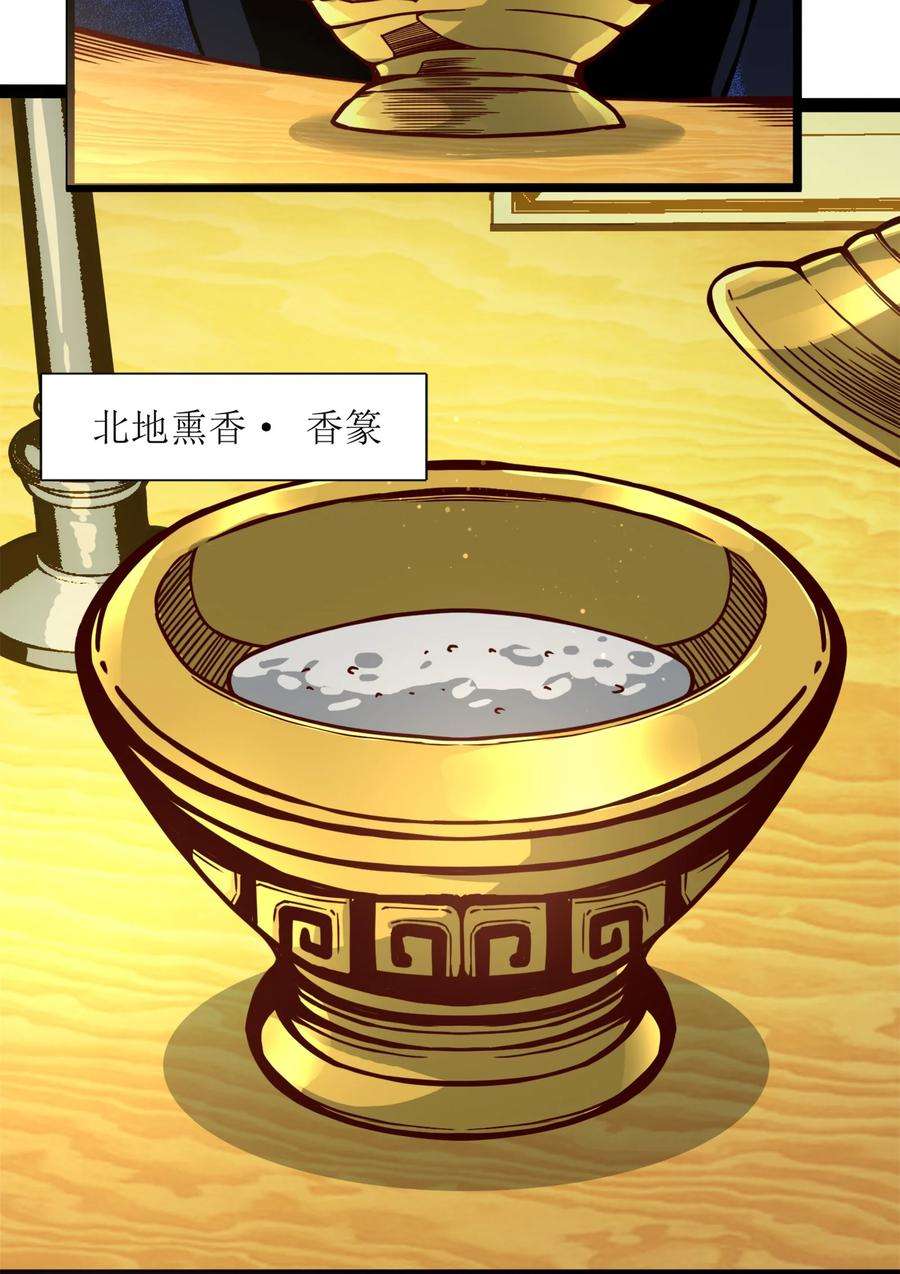 我真不是邪神走狗031 血肉福音书
