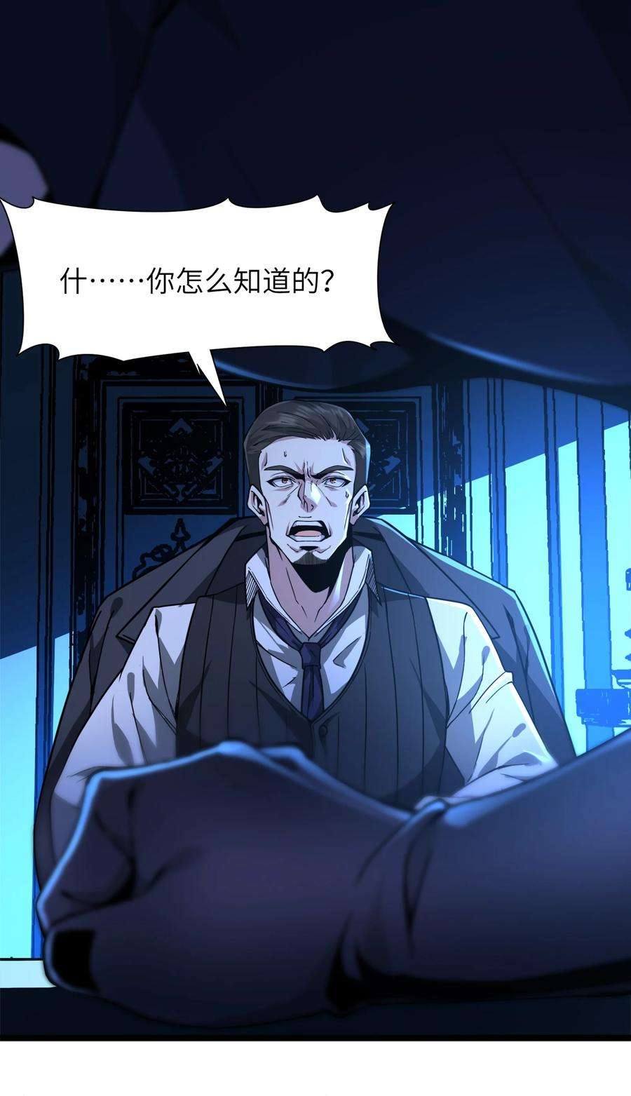 我真不是邪神走狗031 血肉福音书
