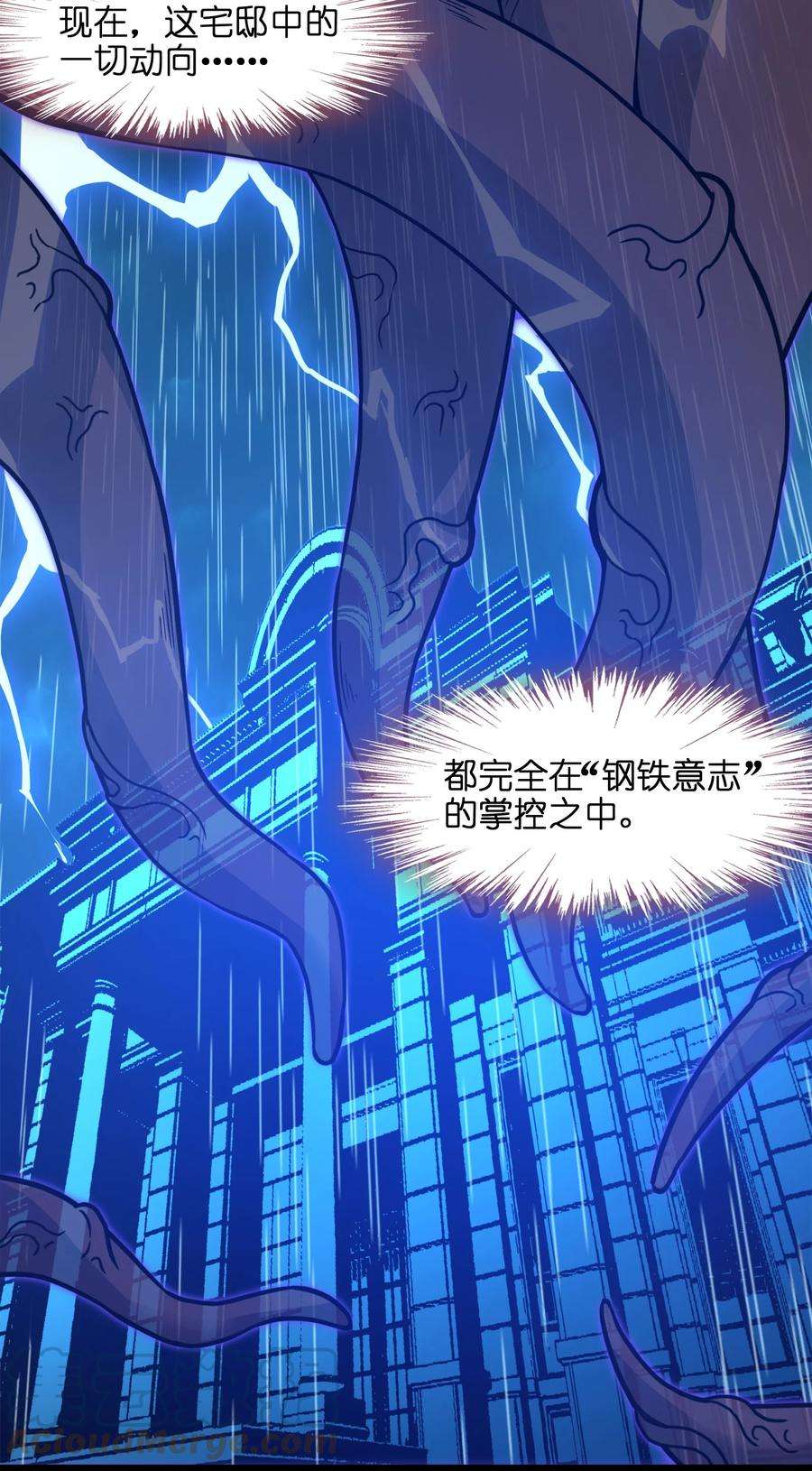 我真不是邪神走狗031 血肉福音书