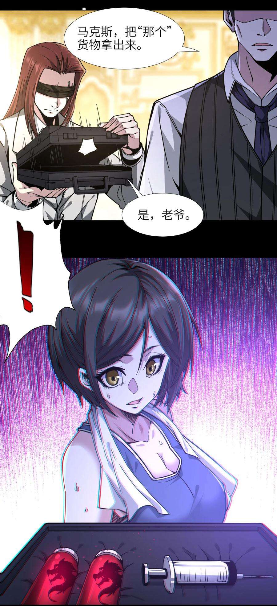 我真不是邪神走狗032 他改变了你很多