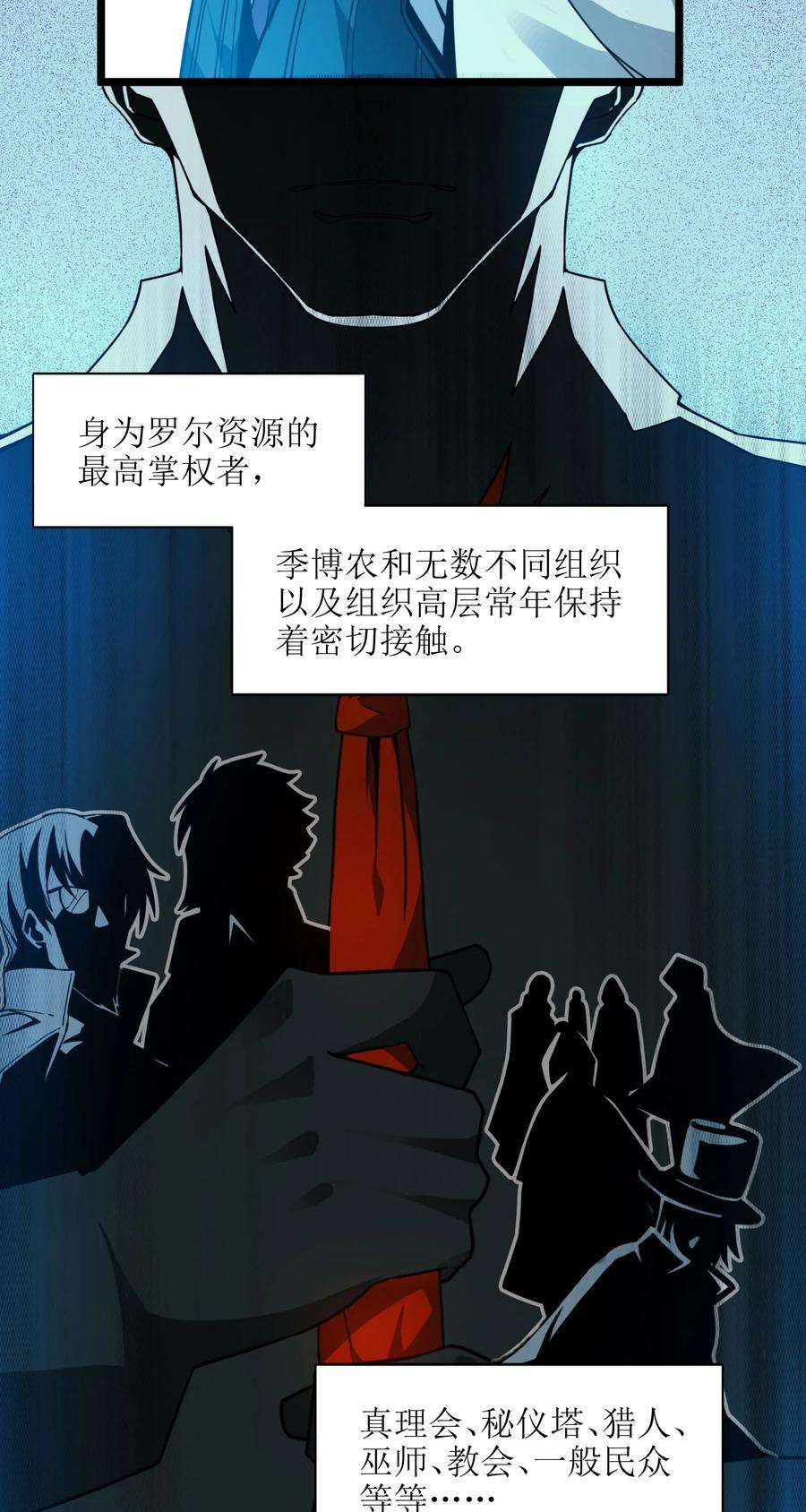 我真不是邪神走狗032 他改变了你很多