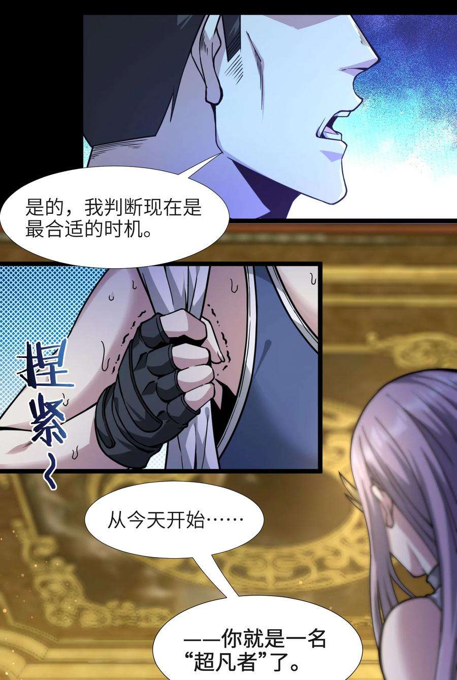 我真不是邪神走狗032 他改变了你很多
