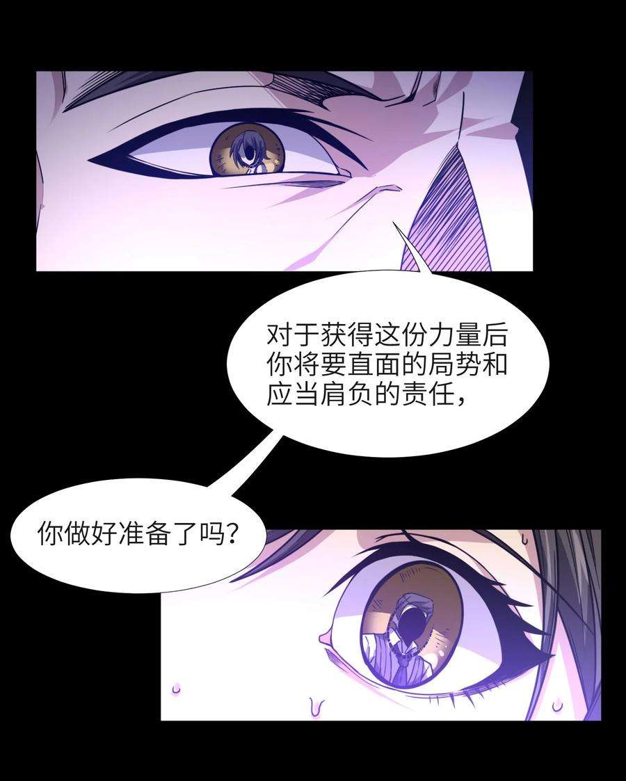 我真不是邪神走狗032 他改变了你很多