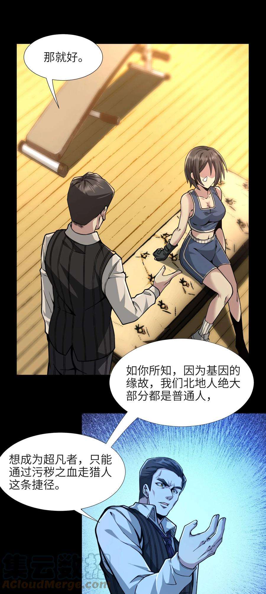 我真不是邪神走狗032 他改变了你很多