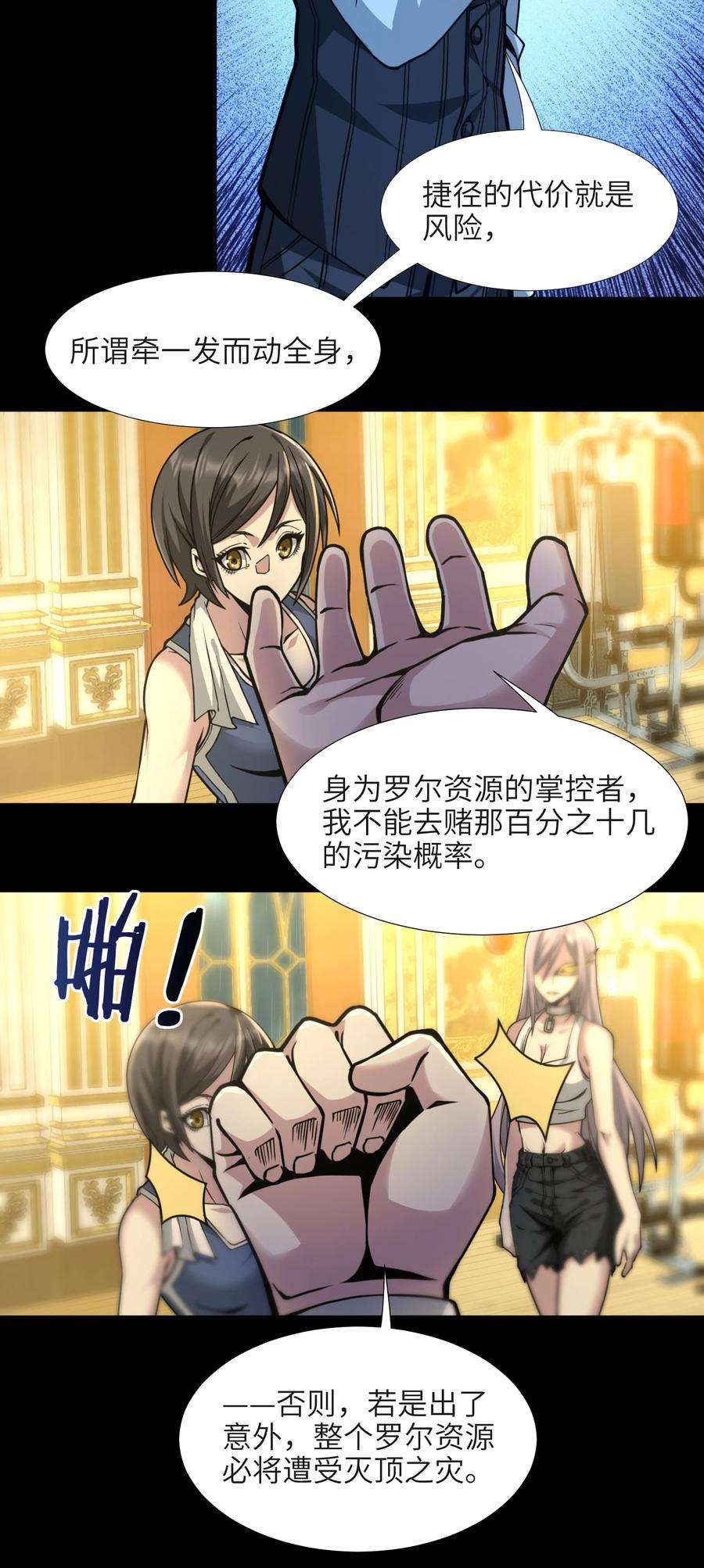 我真不是邪神走狗032 他改变了你很多