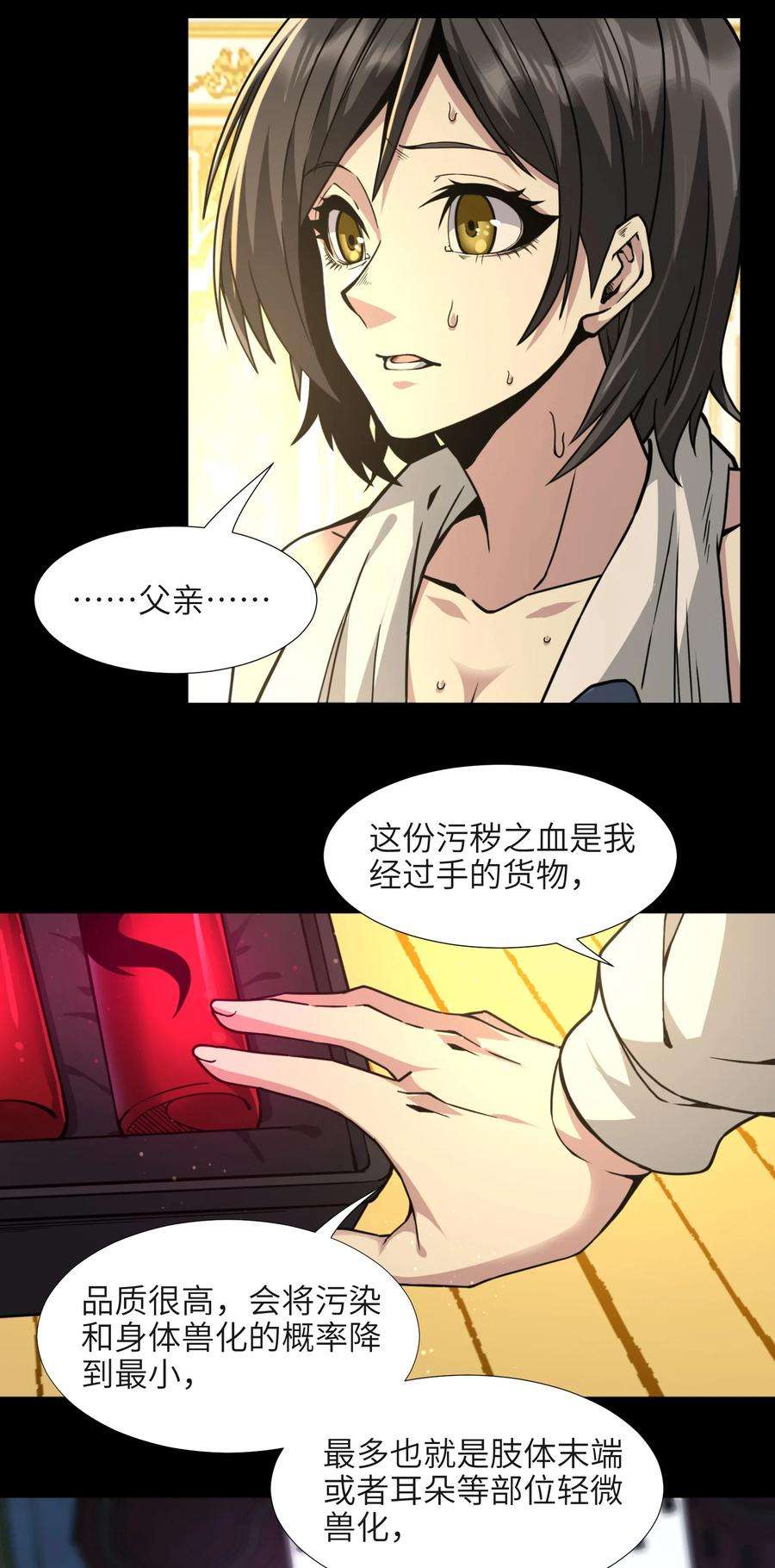 我真不是邪神走狗032 他改变了你很多