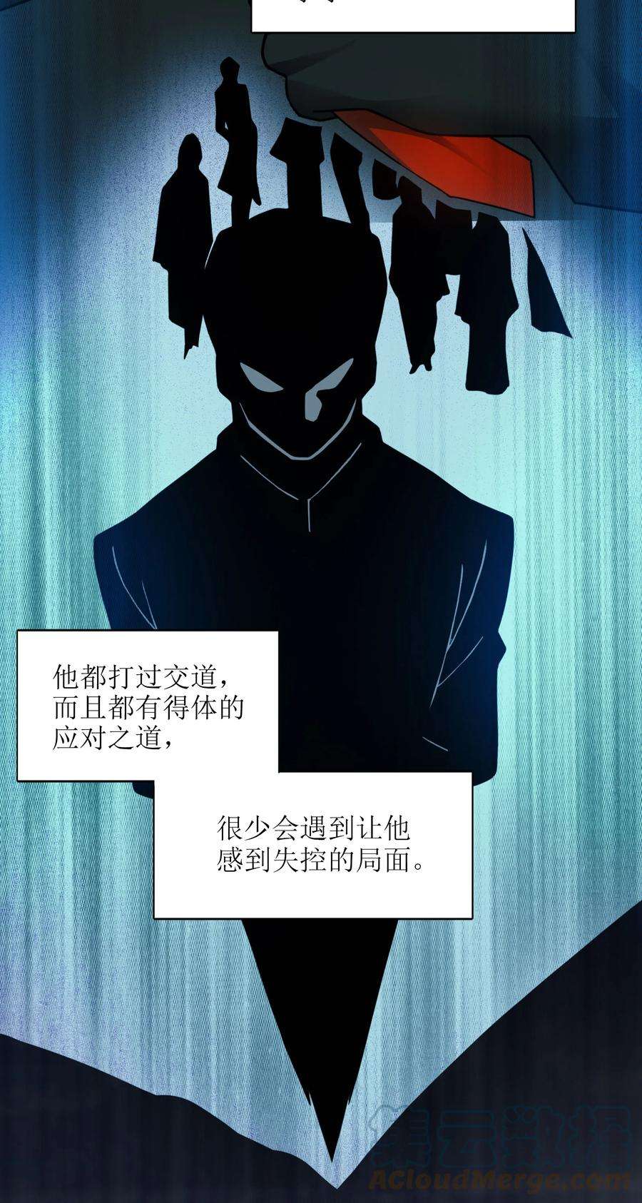 我真不是邪神走狗032 他改变了你很多