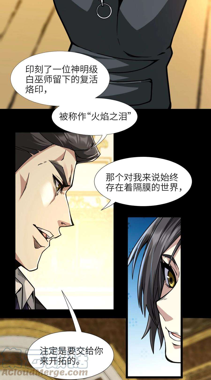 我真不是邪神走狗032 他改变了你很多
