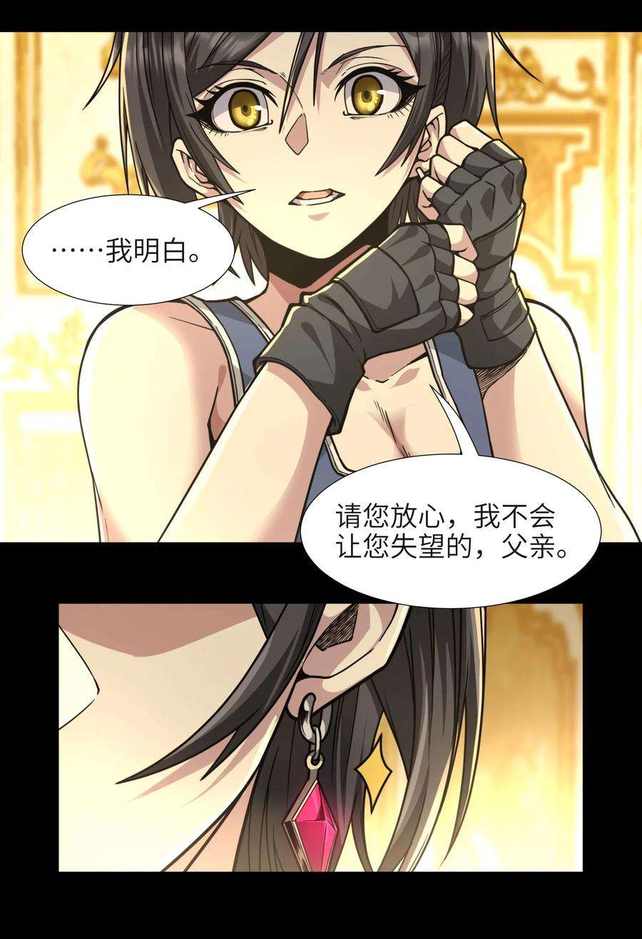 我真不是邪神走狗032 他改变了你很多