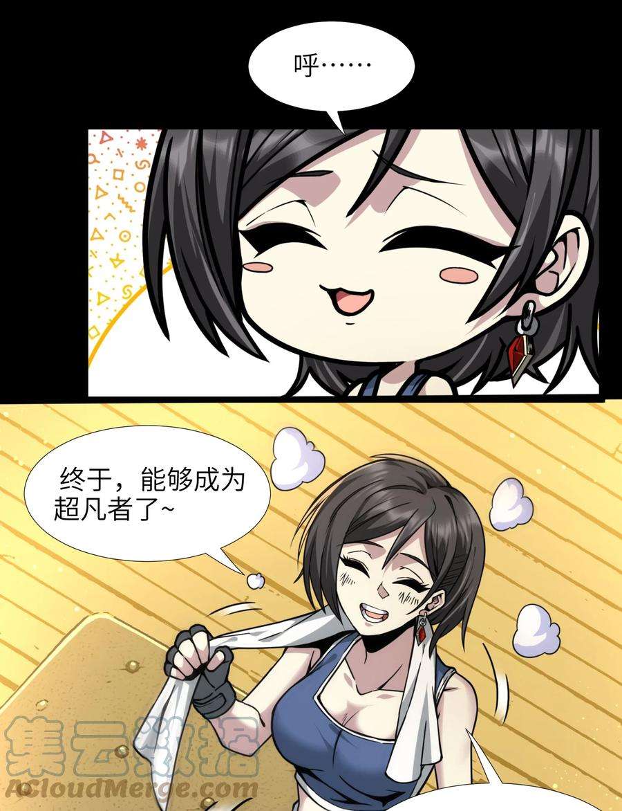 我真不是邪神走狗032 他改变了你很多