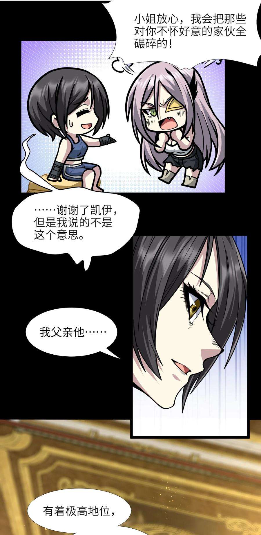 我真不是邪神走狗032 他改变了你很多