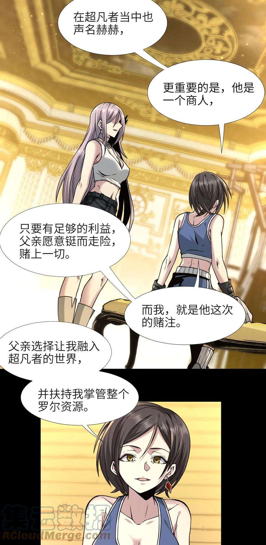 我真不是邪神走狗032 他改变了你很多
