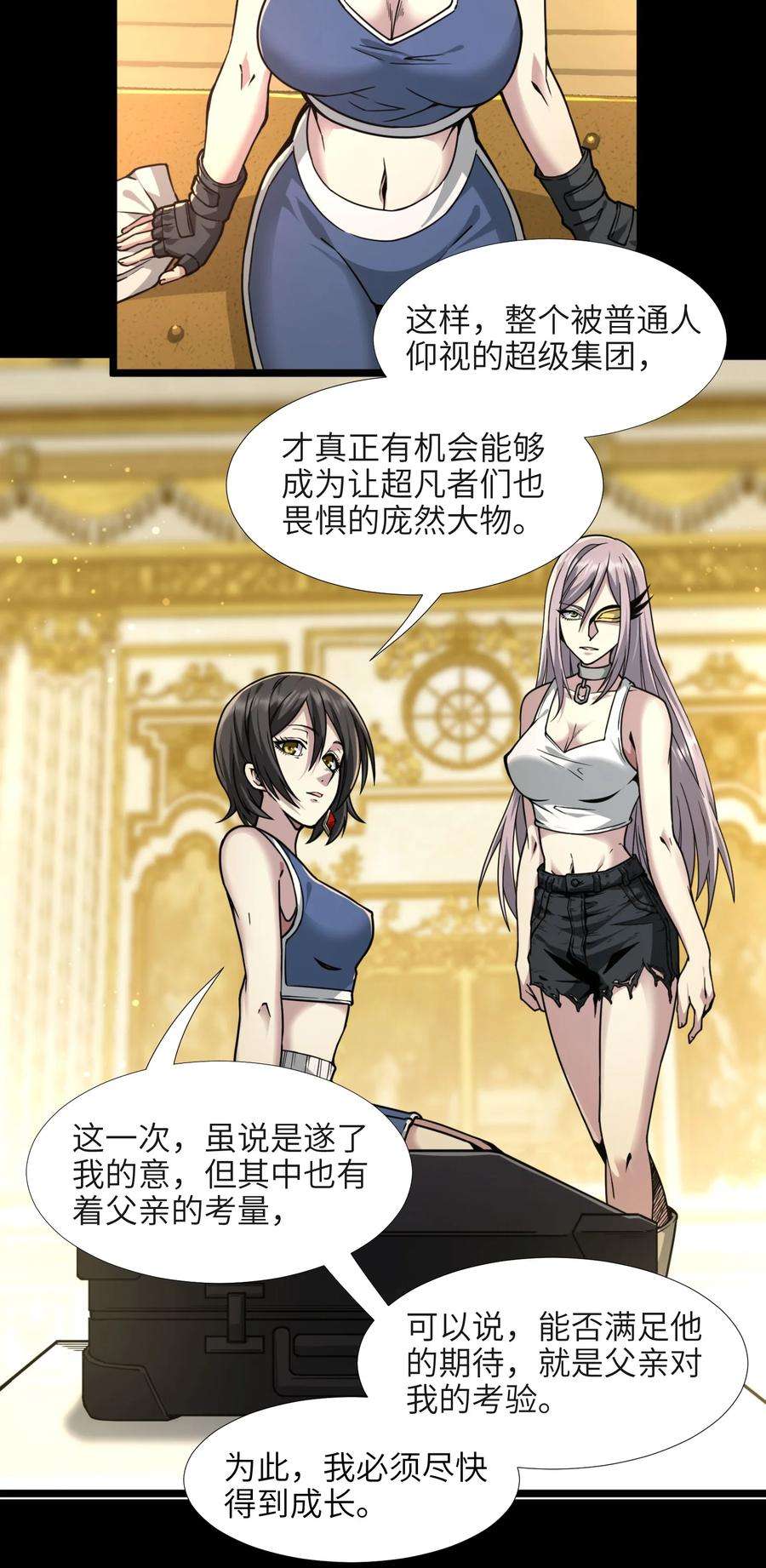 我真不是邪神走狗032 他改变了你很多
