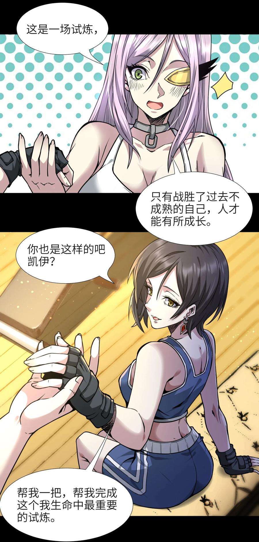 我真不是邪神走狗032 他改变了你很多