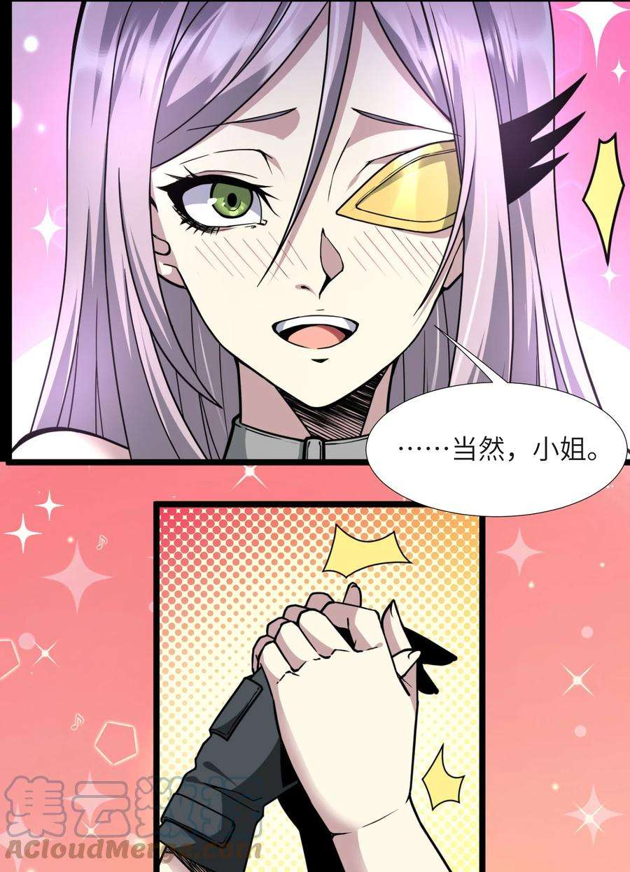 我真不是邪神走狗032 他改变了你很多
