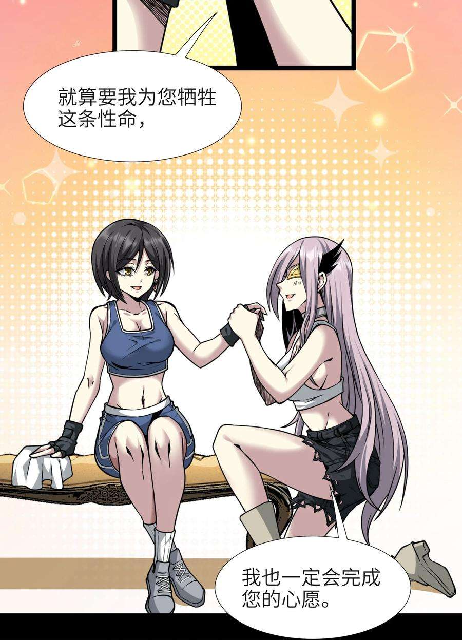 我真不是邪神走狗032 他改变了你很多