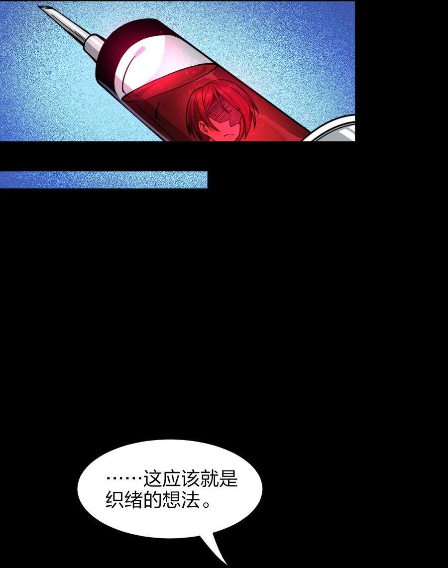 我真不是邪神走狗032 他改变了你很多