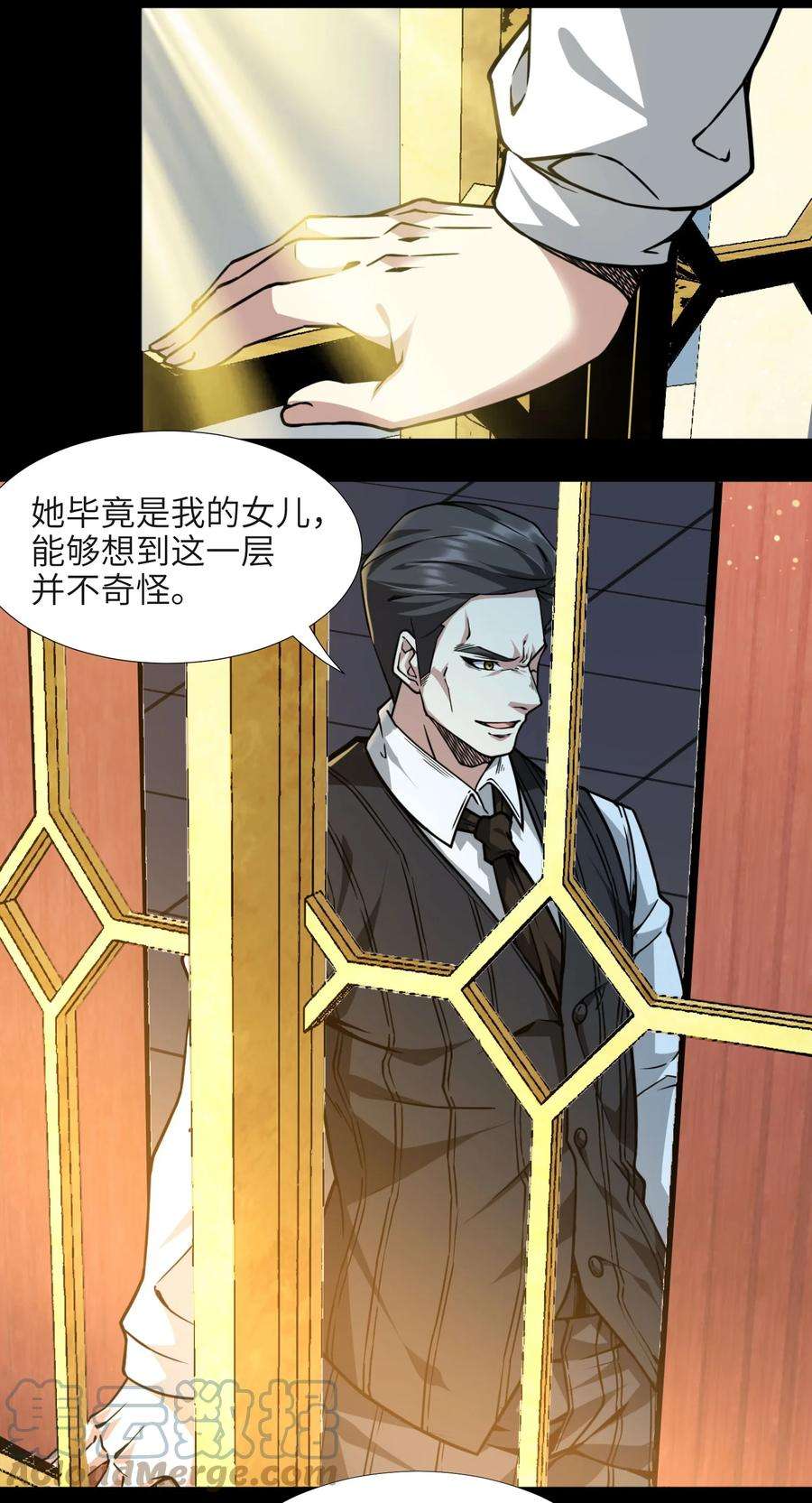我真不是邪神走狗032 他改变了你很多