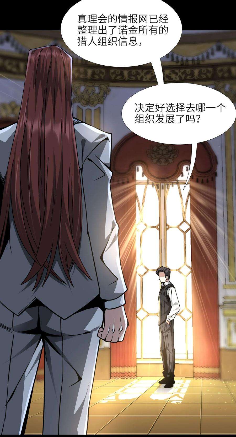 我真不是邪神走狗032 他改变了你很多