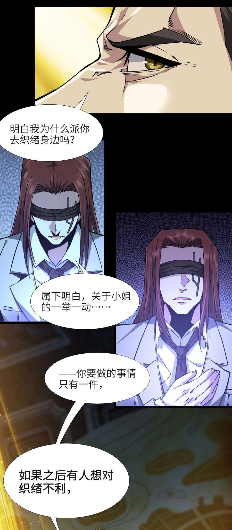 我真不是邪神走狗032 他改变了你很多