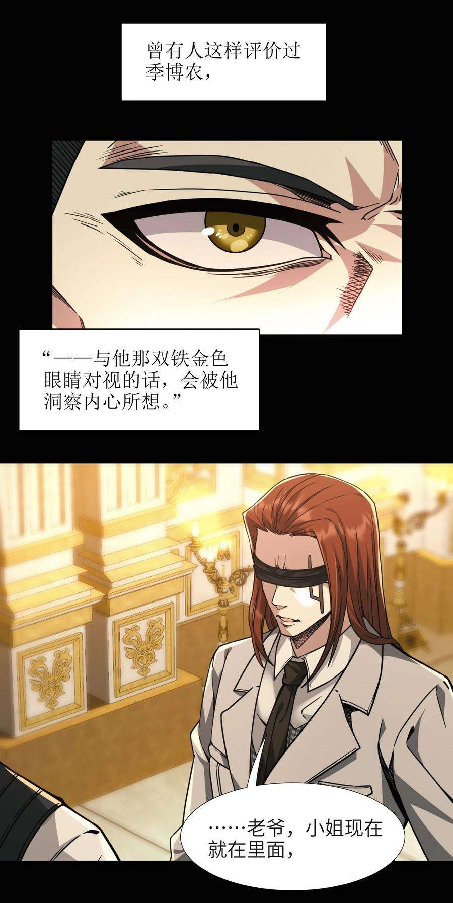 我真不是邪神走狗032 他改变了你很多