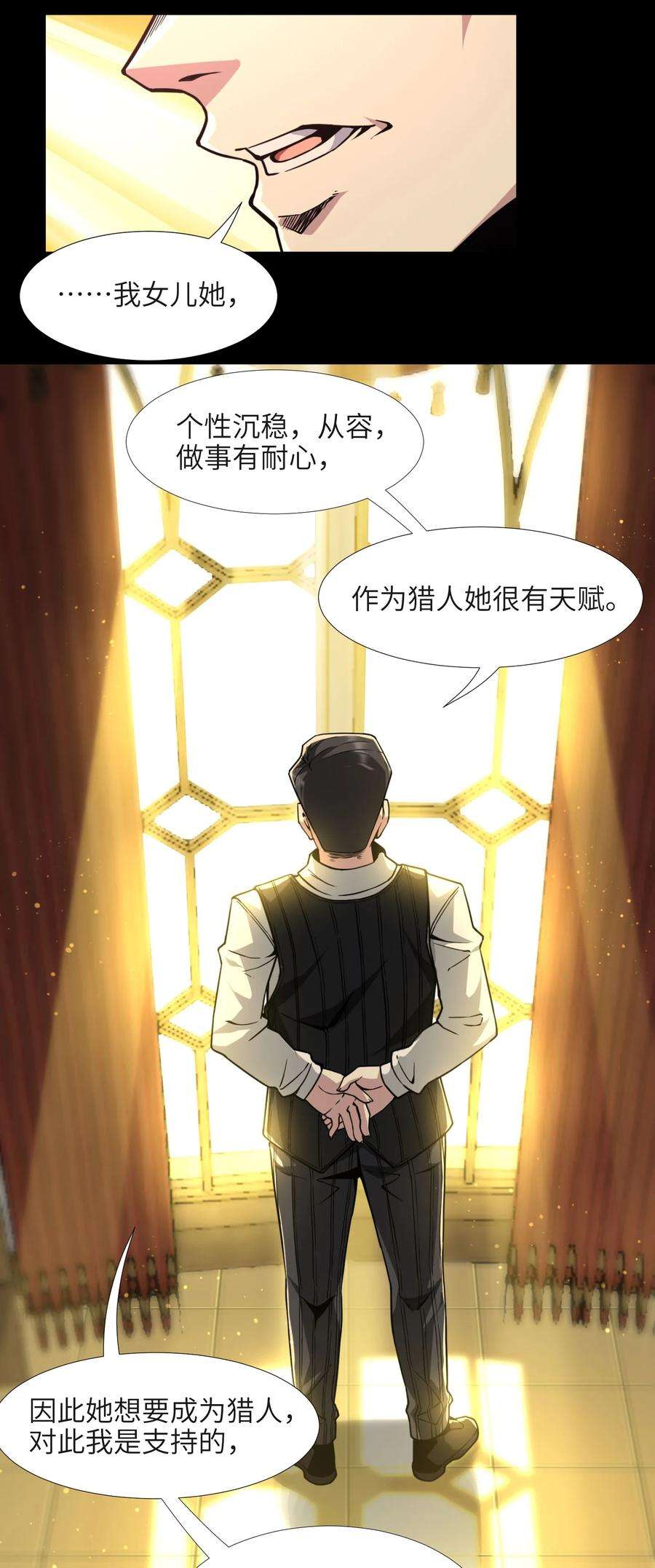 我真不是邪神走狗032 他改变了你很多
