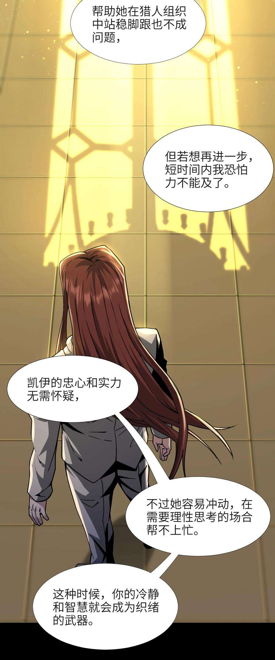 我真不是邪神走狗032 他改变了你很多