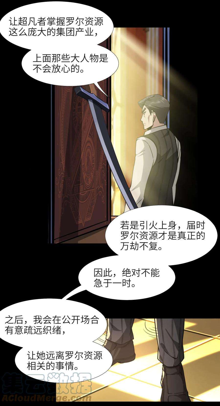 我真不是邪神走狗032 他改变了你很多