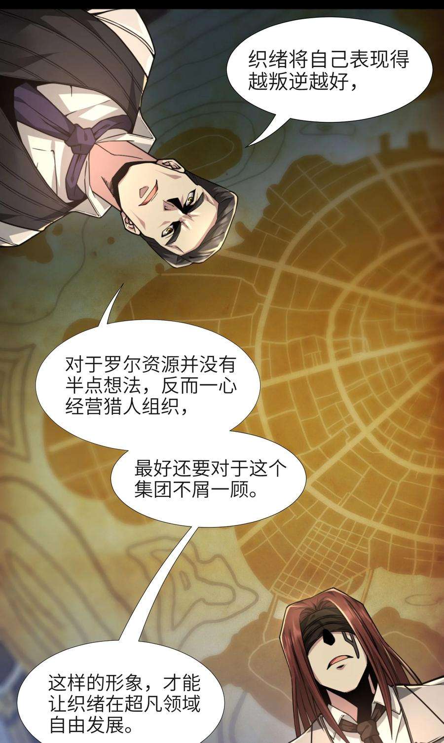 我真不是邪神走狗032 他改变了你很多