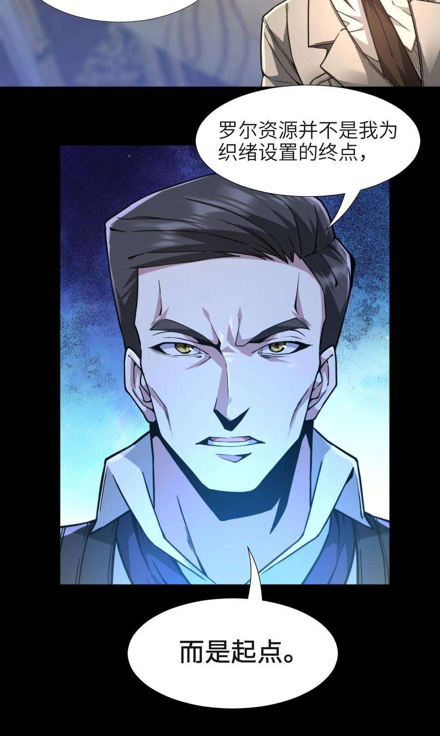 我真不是邪神走狗032 他改变了你很多