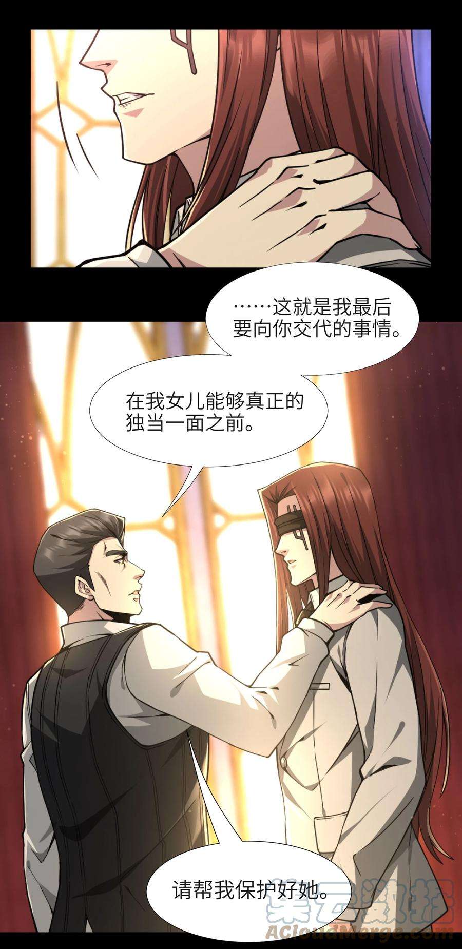 我真不是邪神走狗032 他改变了你很多