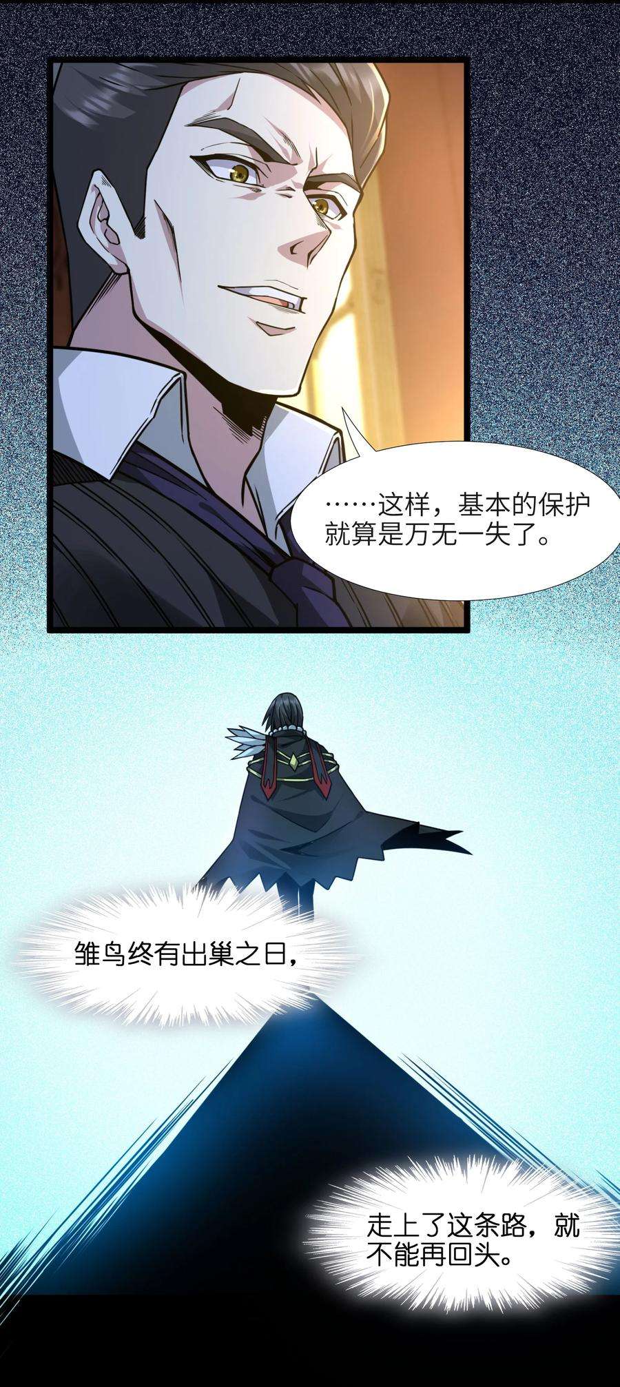 我真不是邪神走狗032 他改变了你很多