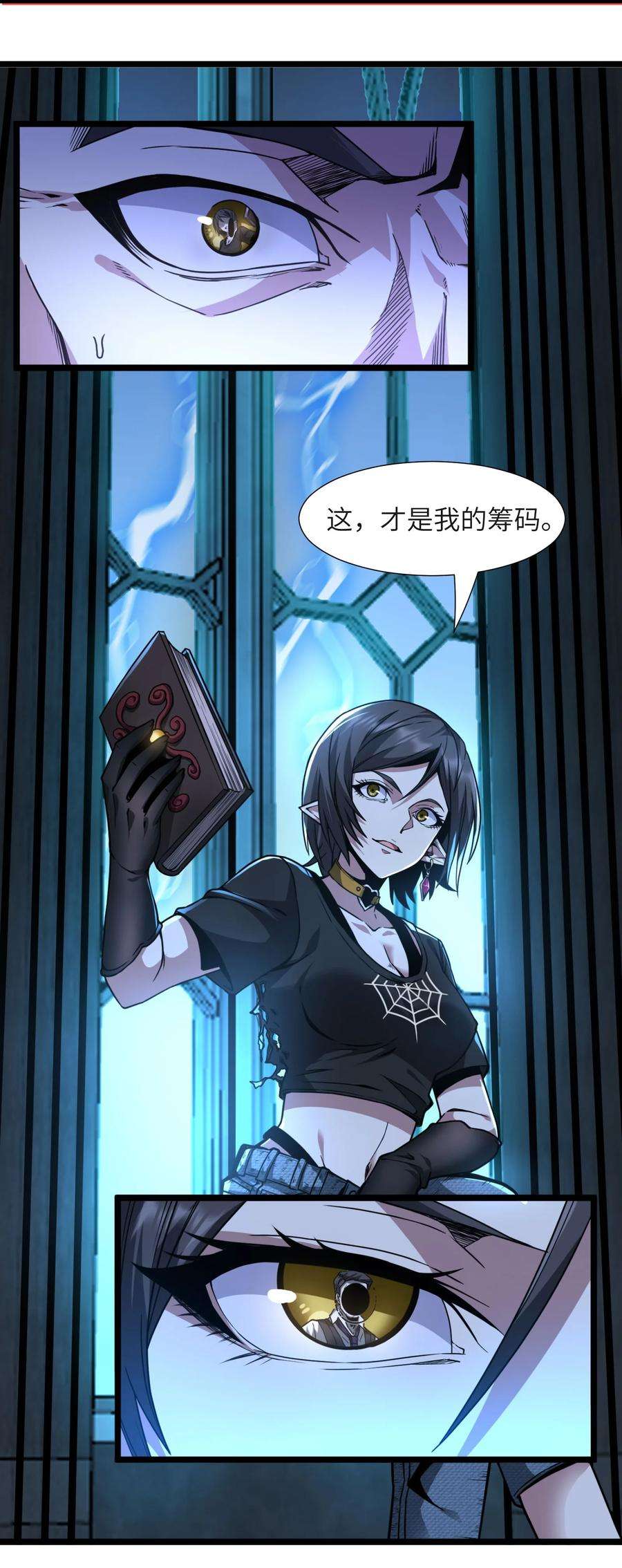 我真不是邪神走狗032 他改变了你很多