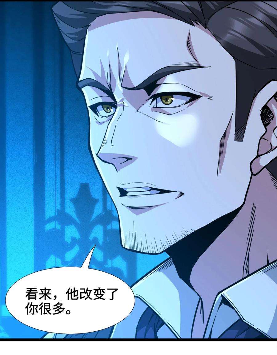我真不是邪神走狗032 他改变了你很多