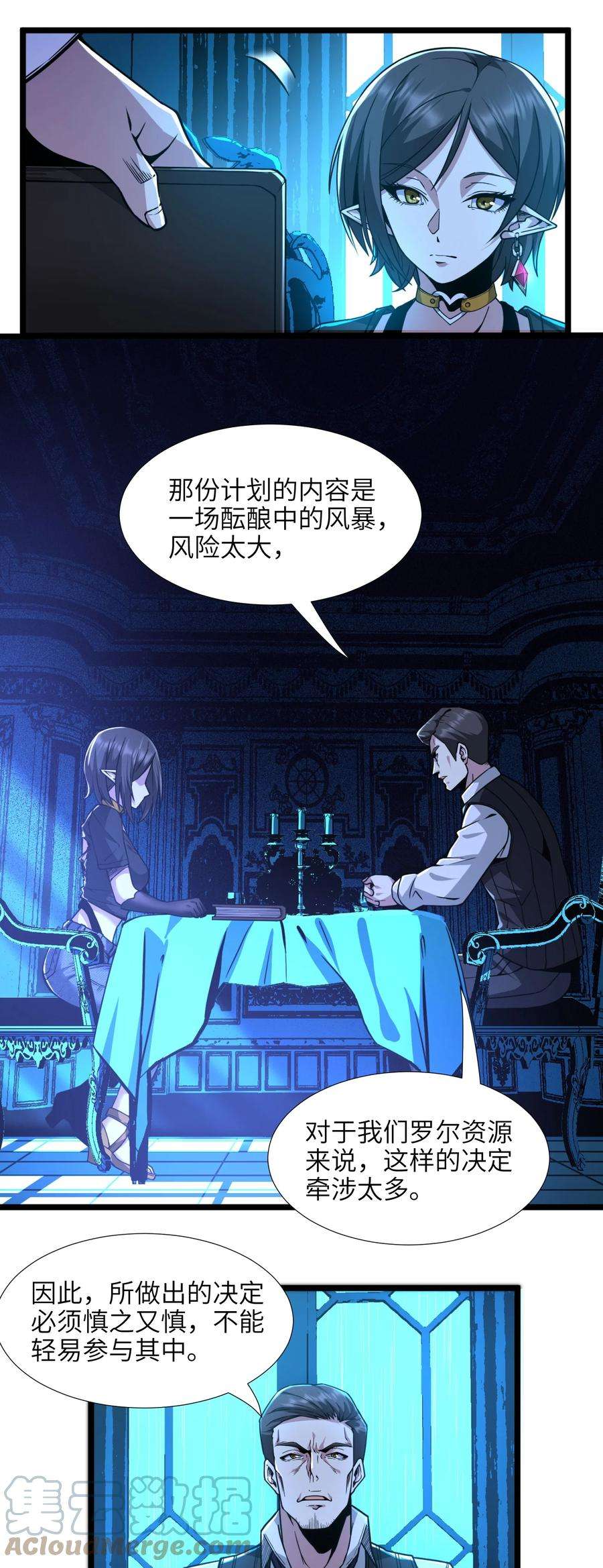 我真不是邪神走狗032 他改变了你很多