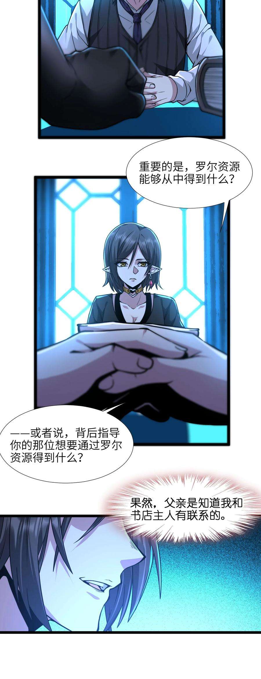 我真不是邪神走狗032 他改变了你很多