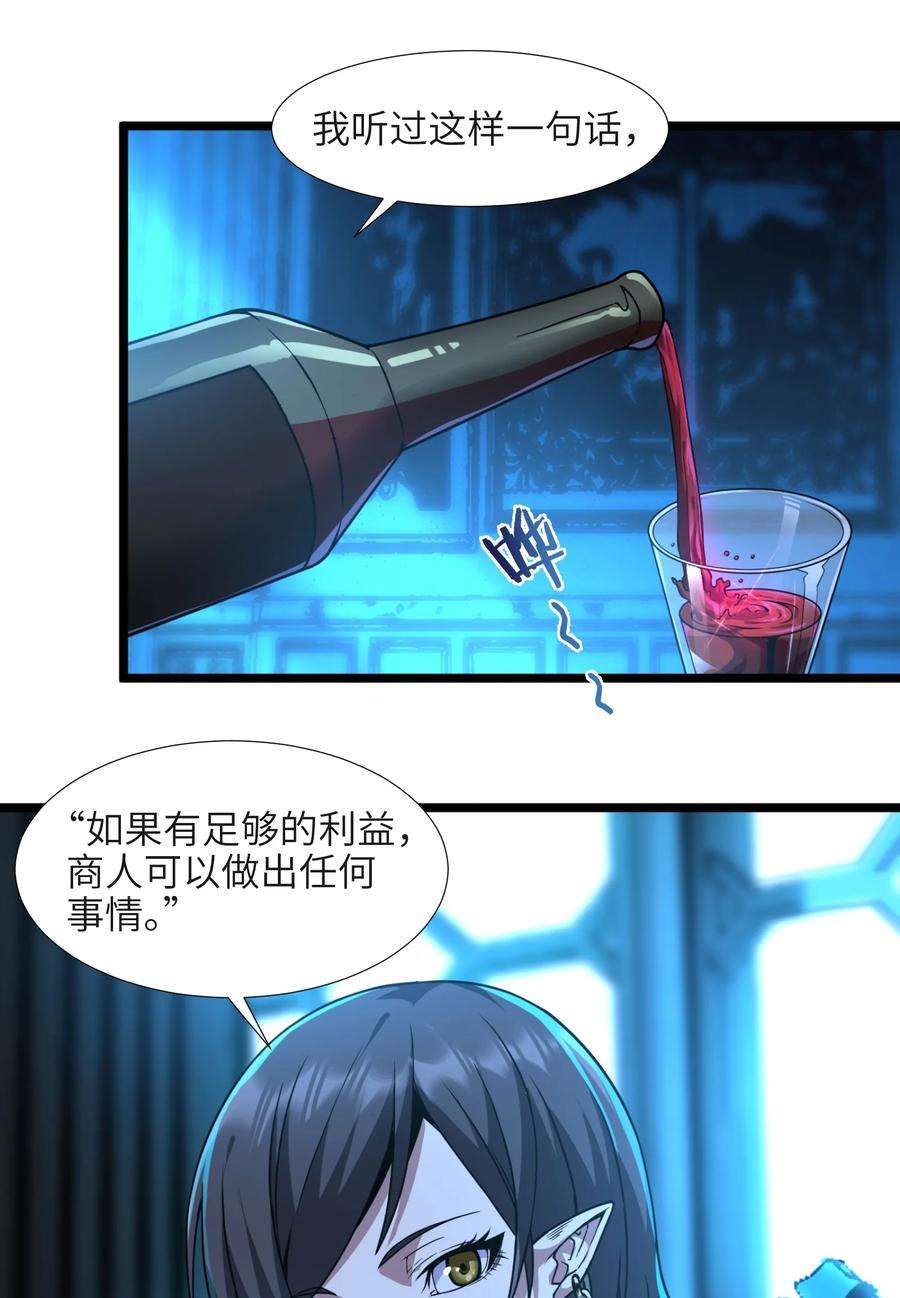 我真不是邪神走狗032 他改变了你很多