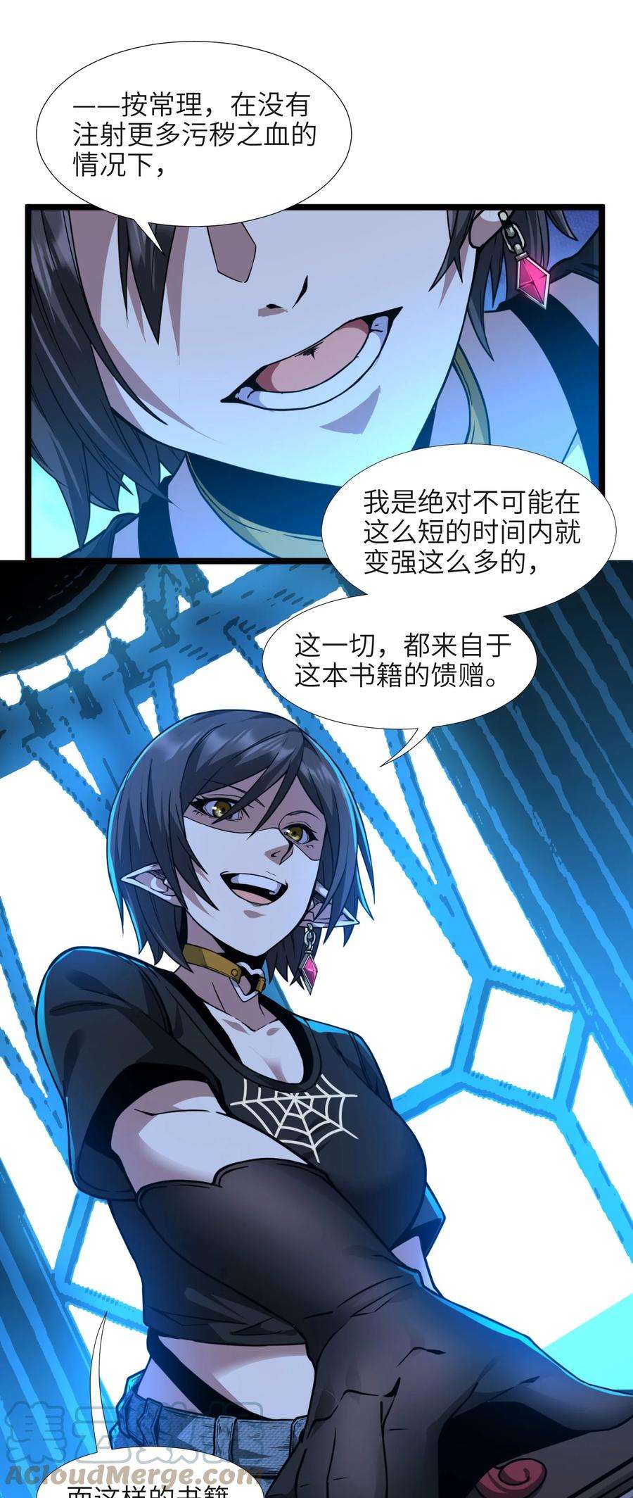 我真不是邪神走狗032 他改变了你很多