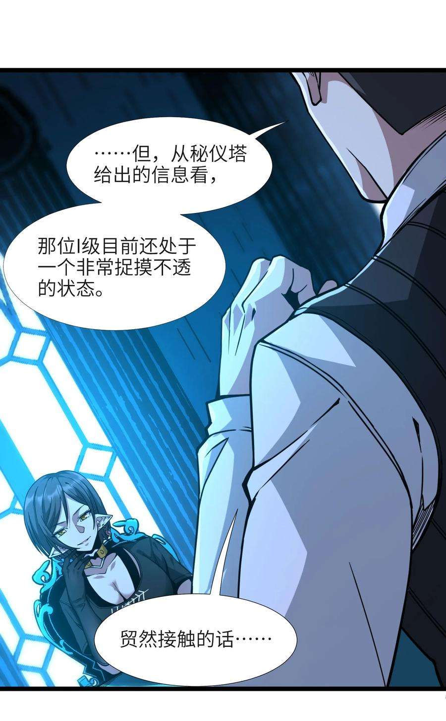 我真不是邪神走狗032 他改变了你很多