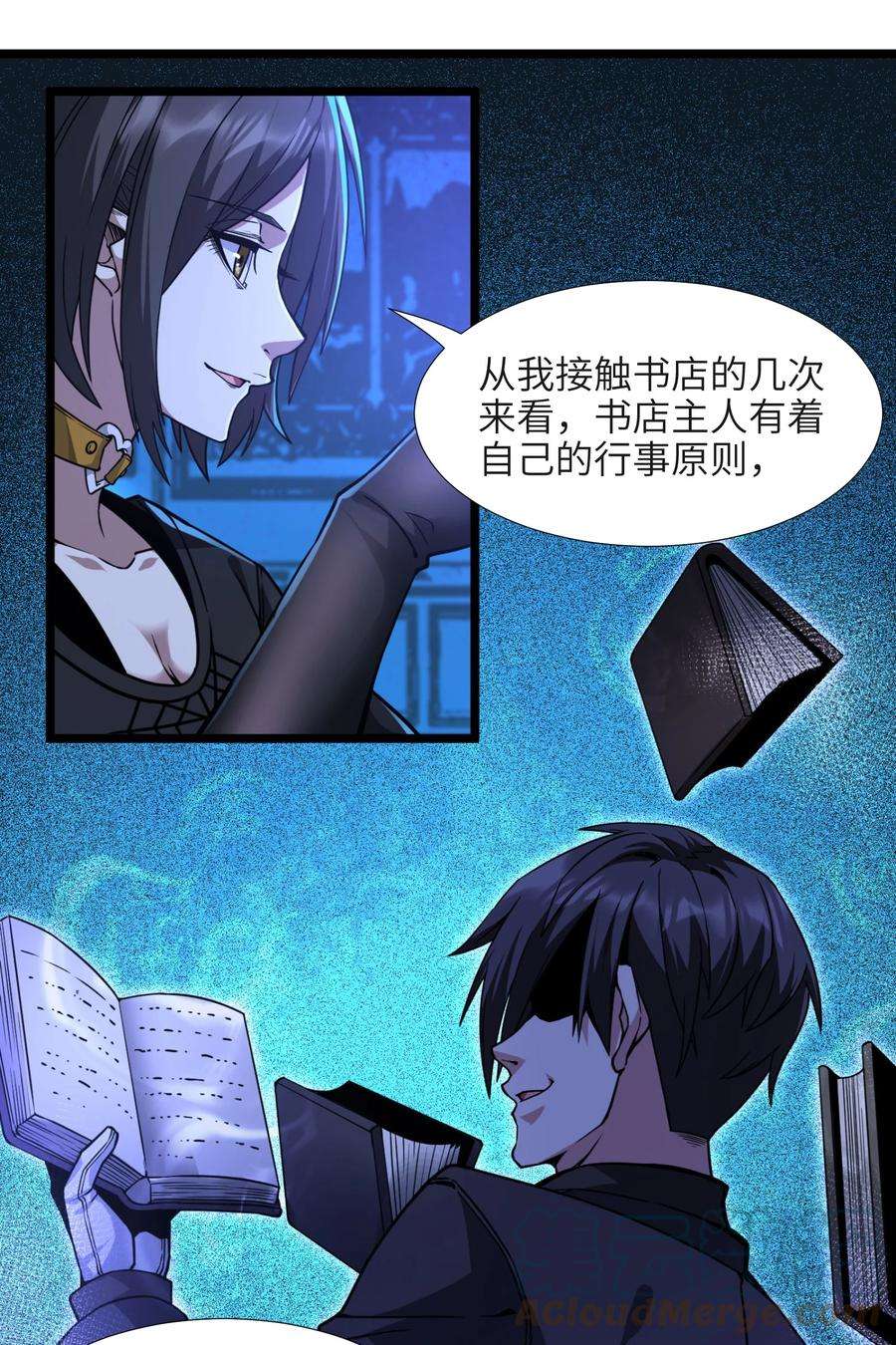 我真不是邪神走狗032 他改变了你很多