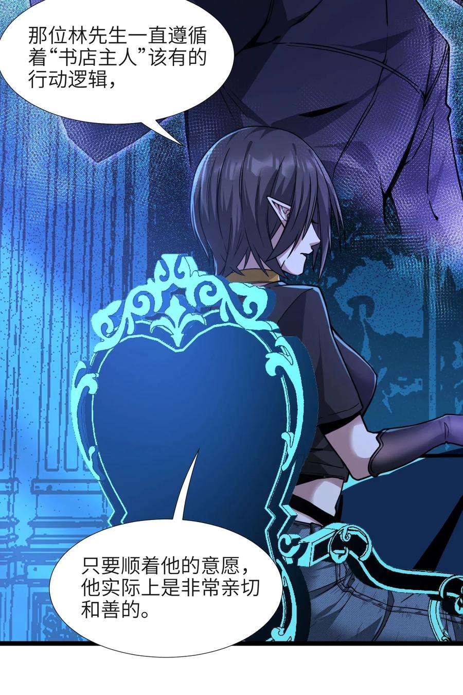 我真不是邪神走狗032 他改变了你很多